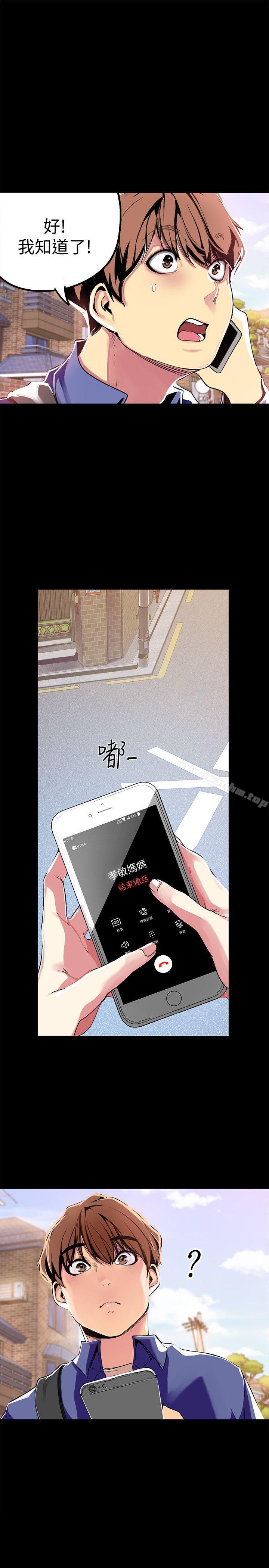 漫画韩国 美麗新世界   - 立即阅读 第19話-組長的私人請求第15漫画图片