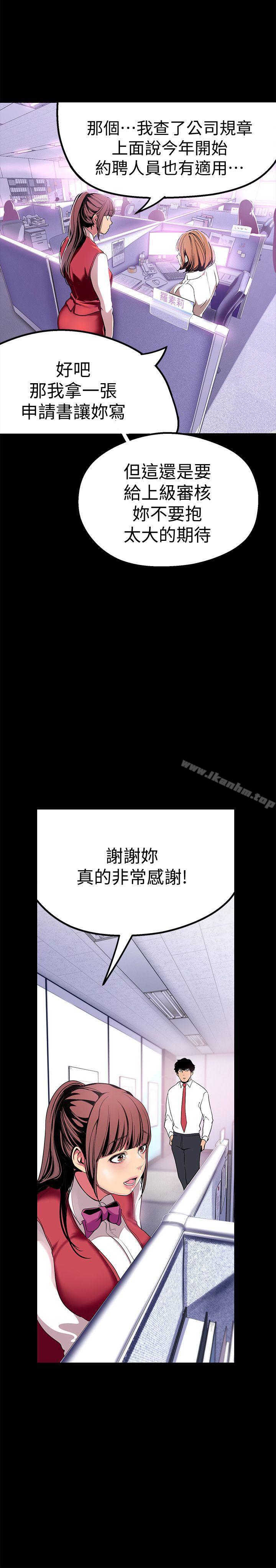 韩漫H漫画 美丽新世界  - 点击阅读 第19话-组长的私人请求 23