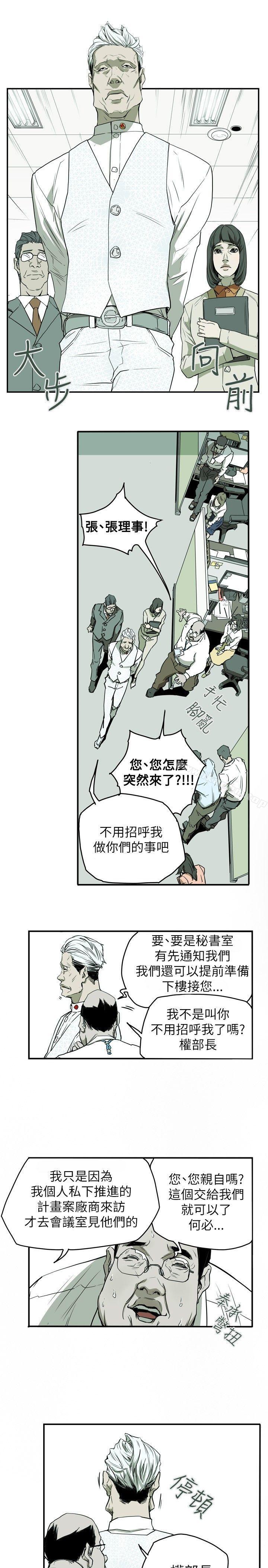 漫画韩国 Honey trap 甜蜜陷阱   - 立即阅读 第32話第10漫画图片