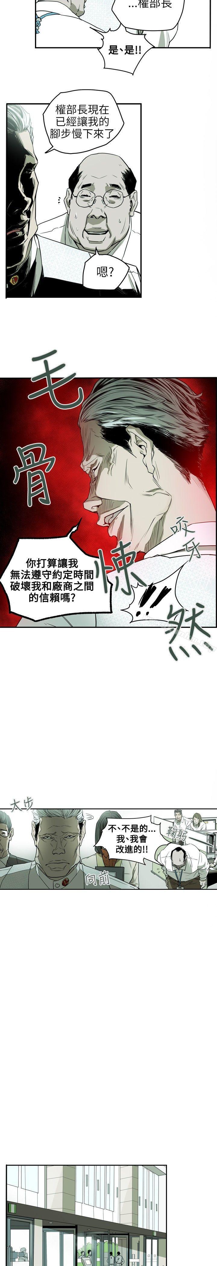 Honey trap 甜蜜陷阱 在线观看 第32話 漫画图片11