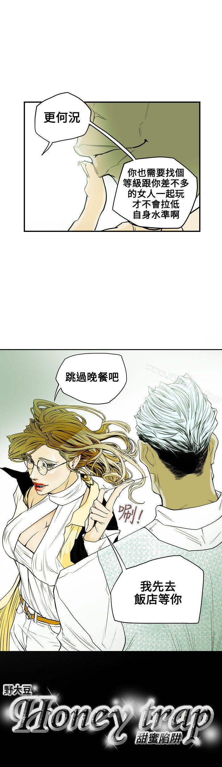 Honey trap 甜蜜陷阱 在线观看 第32話 漫画图片21