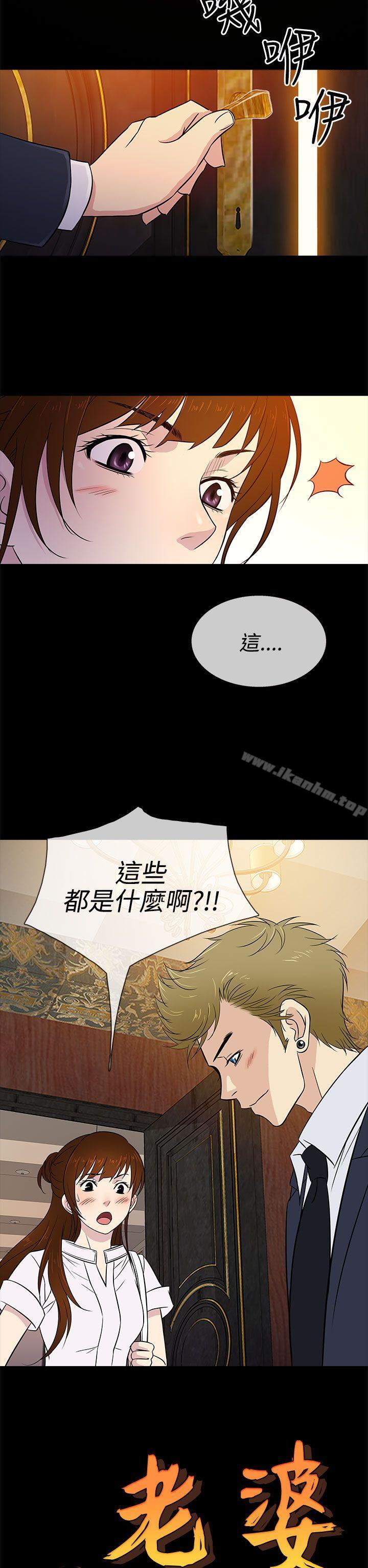 老婆 回來瞭 在线观看 第15話 漫画图片10