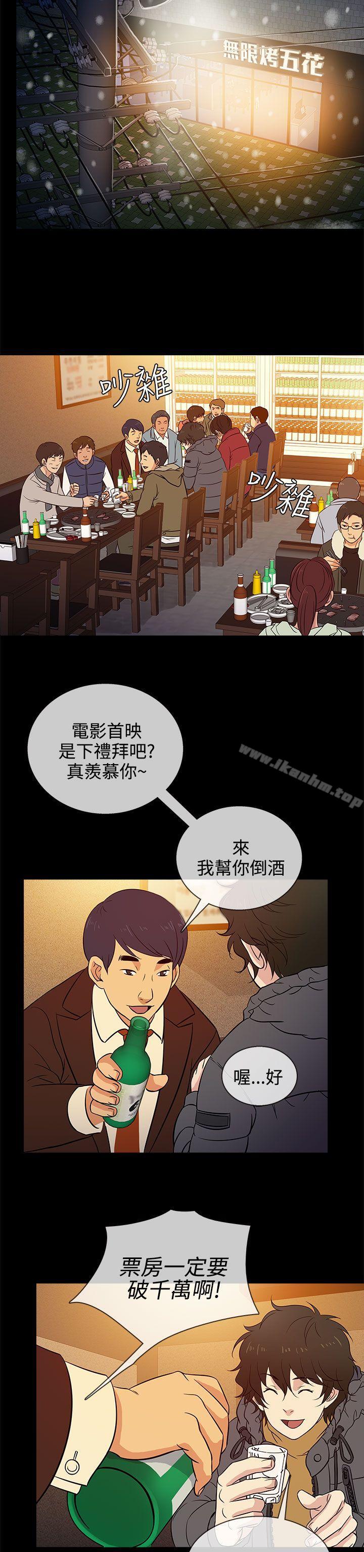 老婆 回來瞭 在线观看 第15話 漫画图片14