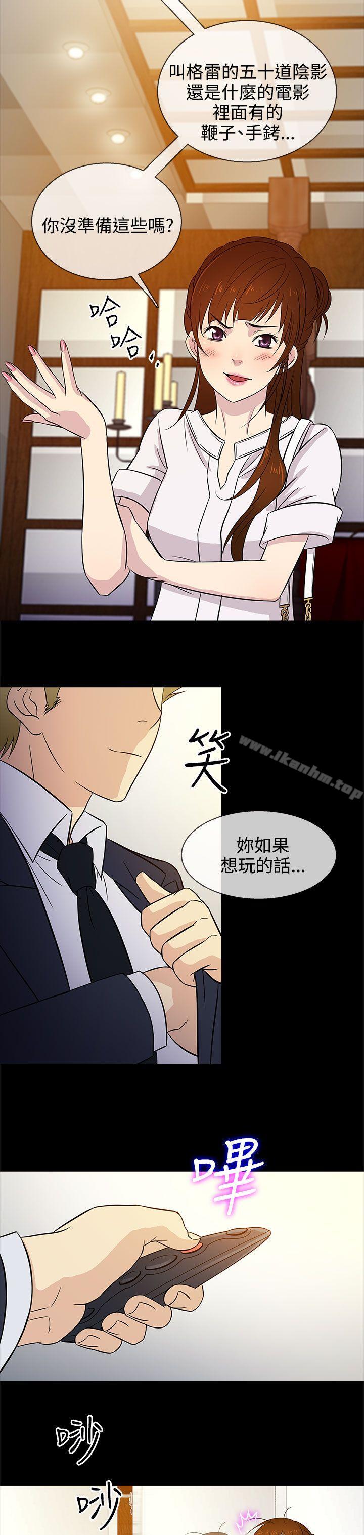 老婆 回來瞭 在线观看 第15話 漫画图片23