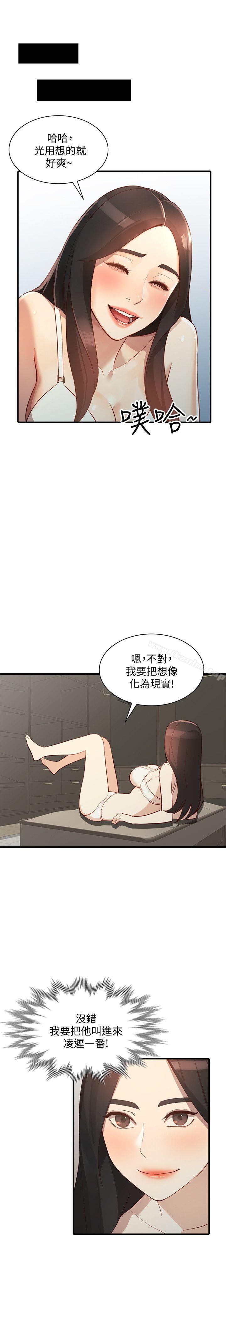 人妻姐姐漫画 免费阅读 第22话-我知道你要什么 5.jpg