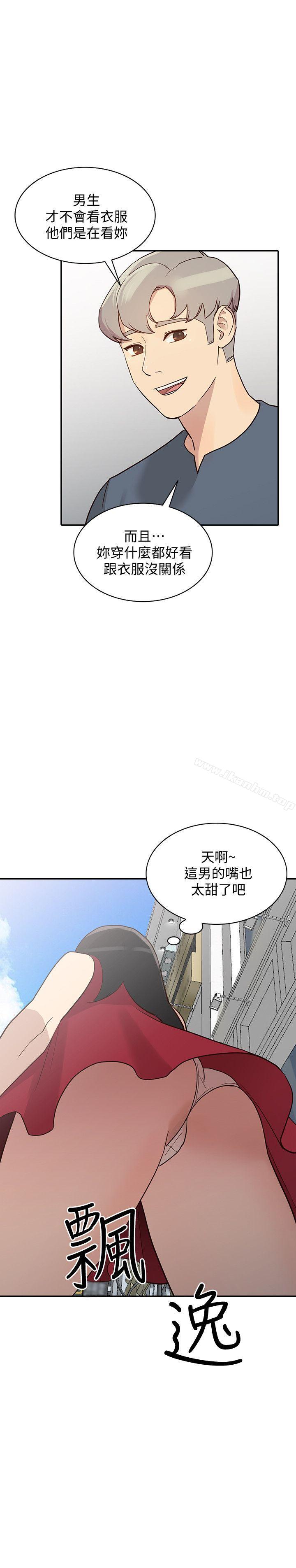 人妻姐姐漫画 免费阅读 第22话-我知道你要什么 14.jpg