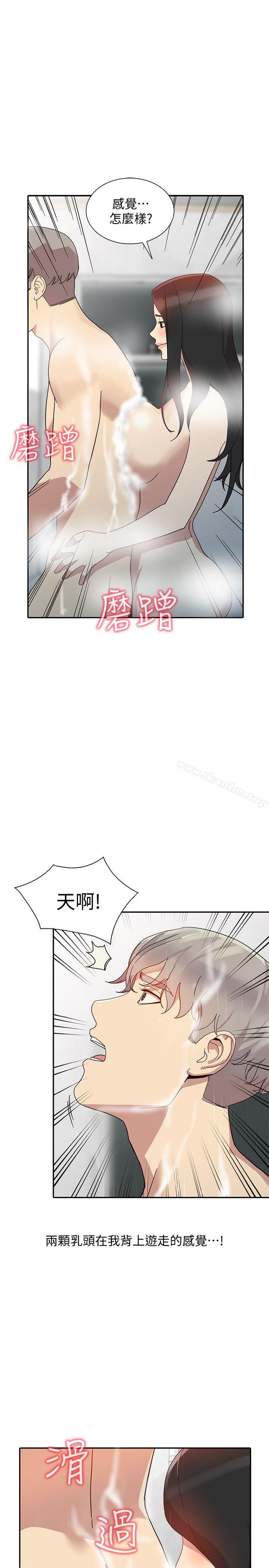 漫画韩国 人妻姐姐   - 立即阅读 第22話-我知道你要什麼第22漫画图片