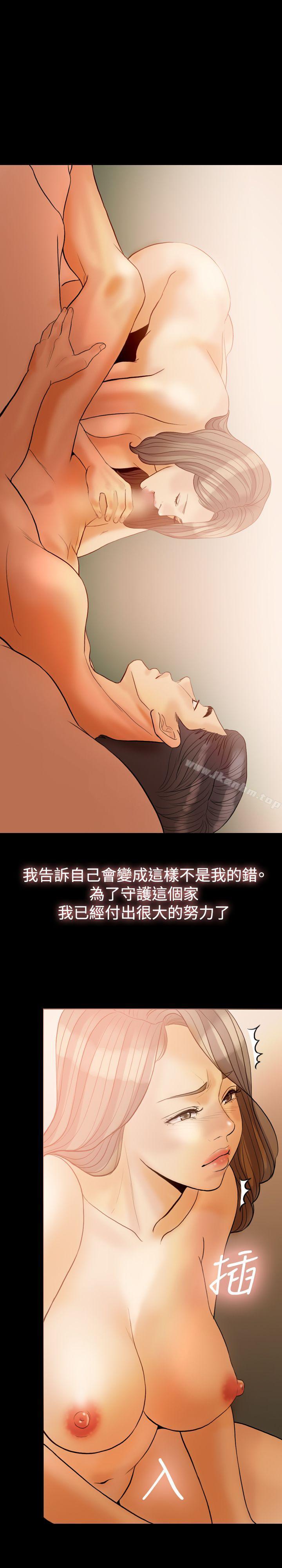 韩漫H漫画 红杏出墙  - 点击阅读 第32话 15
