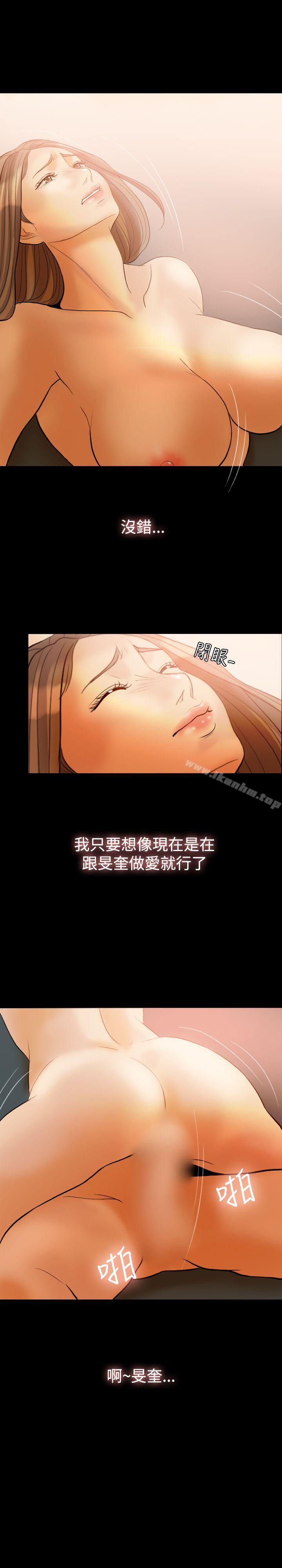 韩漫H漫画 红杏出墙  - 点击阅读 第32话 17