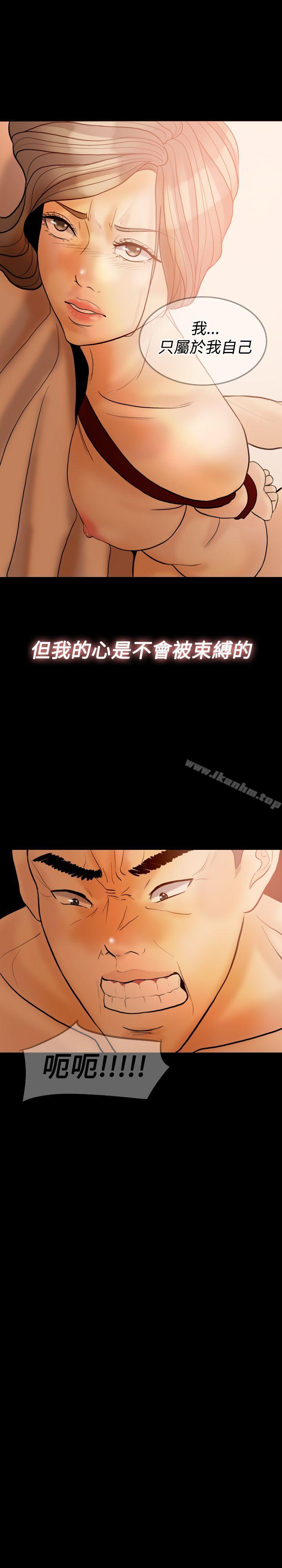 漫画韩国 紅杏出牆   - 立即阅读 第32話第24漫画图片