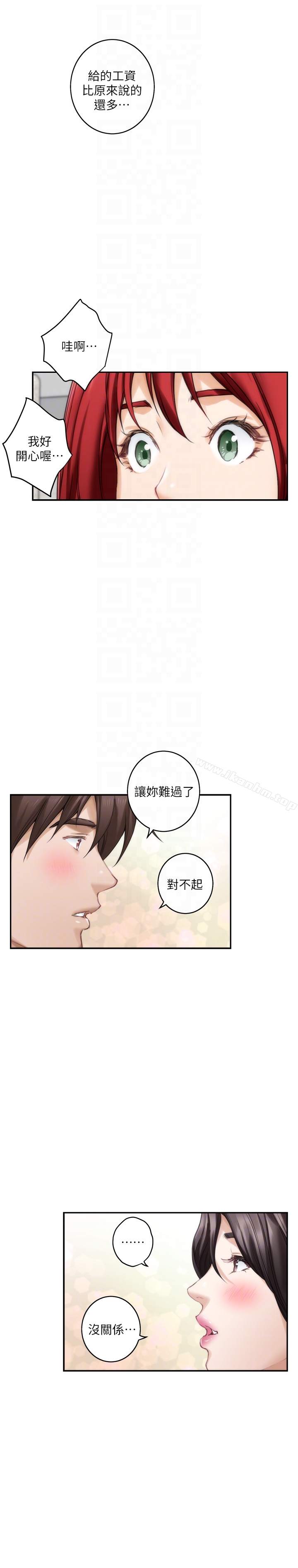 S-Mate 在线观看 第55話-主動的小桃 漫画图片7