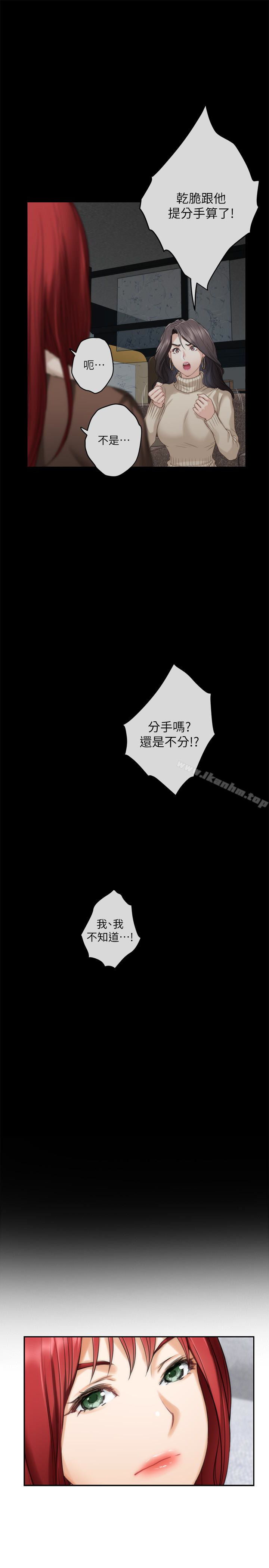 S-Mate漫画 免费阅读 第55话-主动的小桃 16.jpg