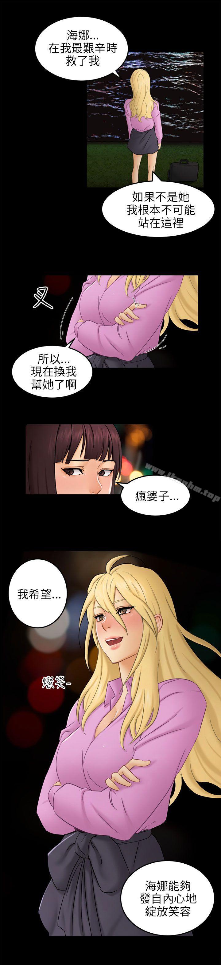 騙局 在线观看 第11話 不安 漫画图片4