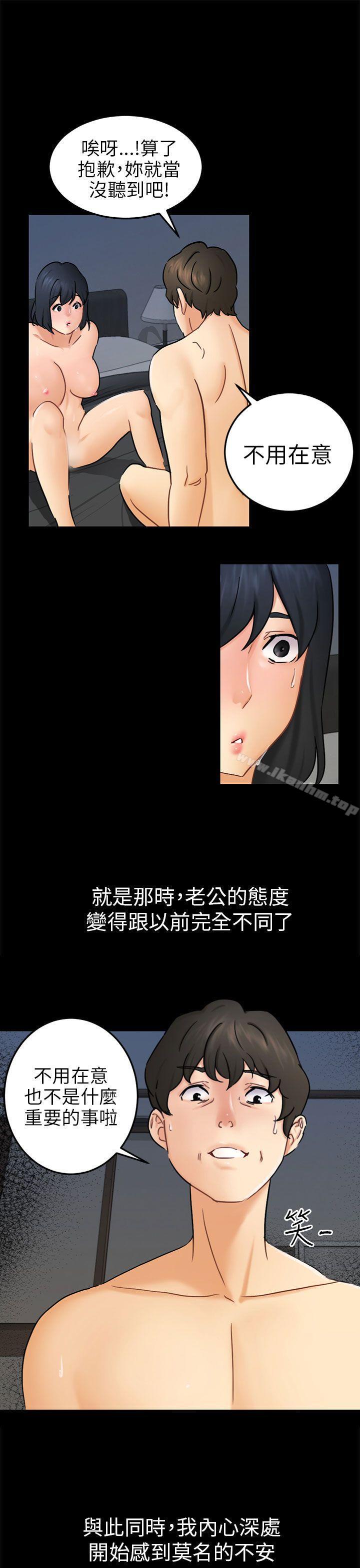 騙局 在线观看 第11話 不安 漫画图片19