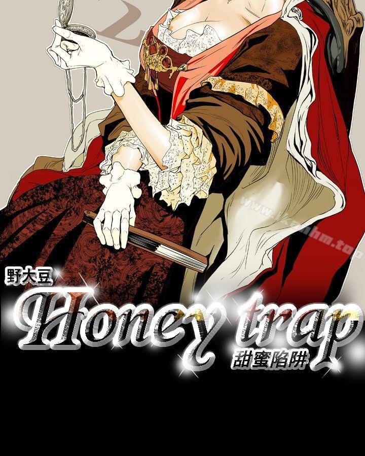 漫画韩国 Honey trap 甜蜜陷阱   - 立即阅读 第33話第6漫画图片