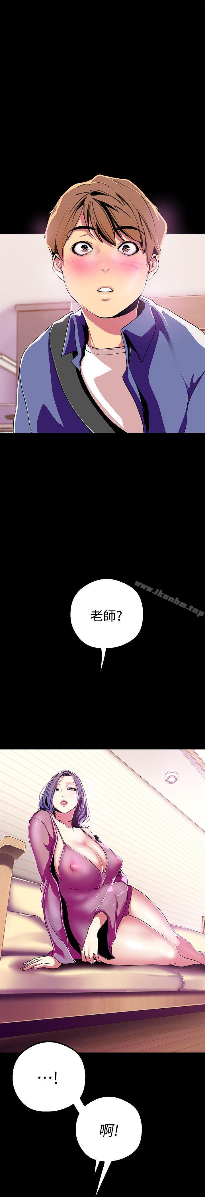 美麗新世界漫画 免费阅读 第20话-用「身体」碰撞的女人们 12.jpg