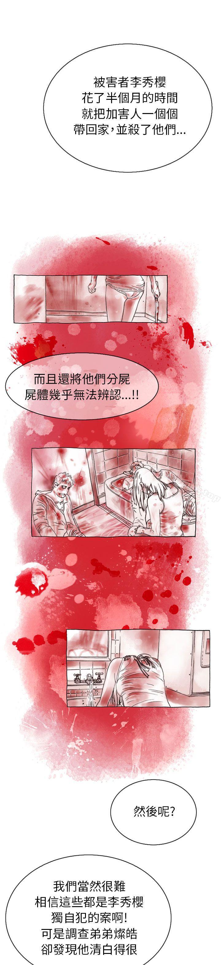 韩漫H漫画 秘密Story  - 点击阅读 秘密Story(完结) 认识的姐姐(17) 37