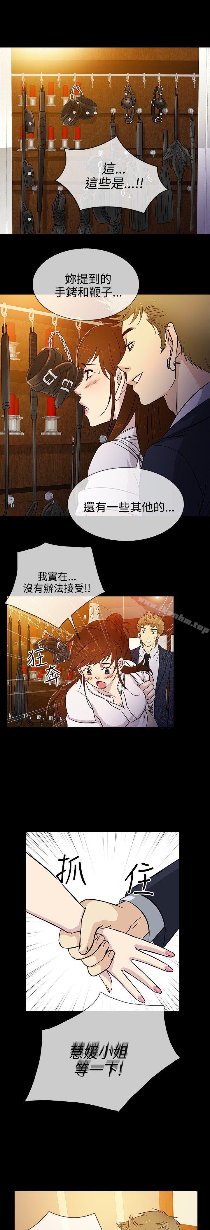 老婆 回來瞭 在线观看 第16話 漫画图片1