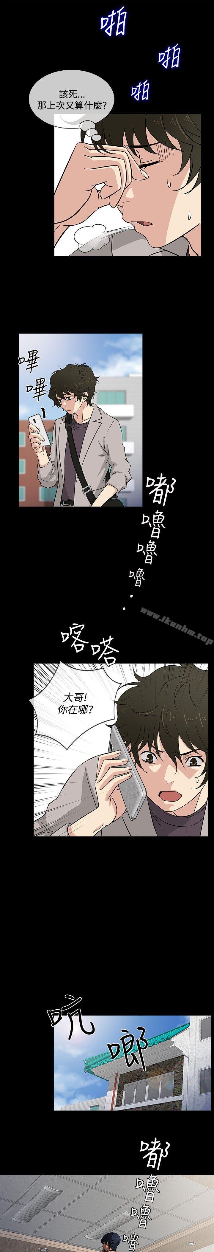 韩漫H漫画 老婆 回来了  - 点击阅读 第16话 7