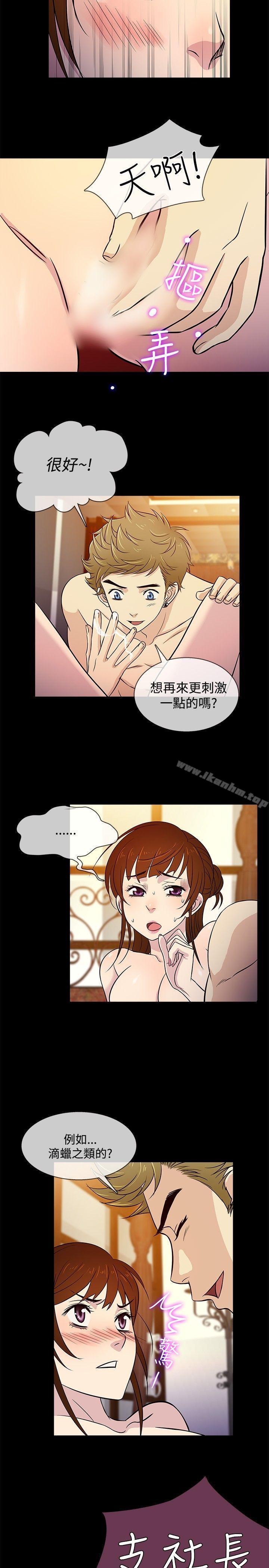 韩漫H漫画 老婆 回来了  - 点击阅读 第16话 14