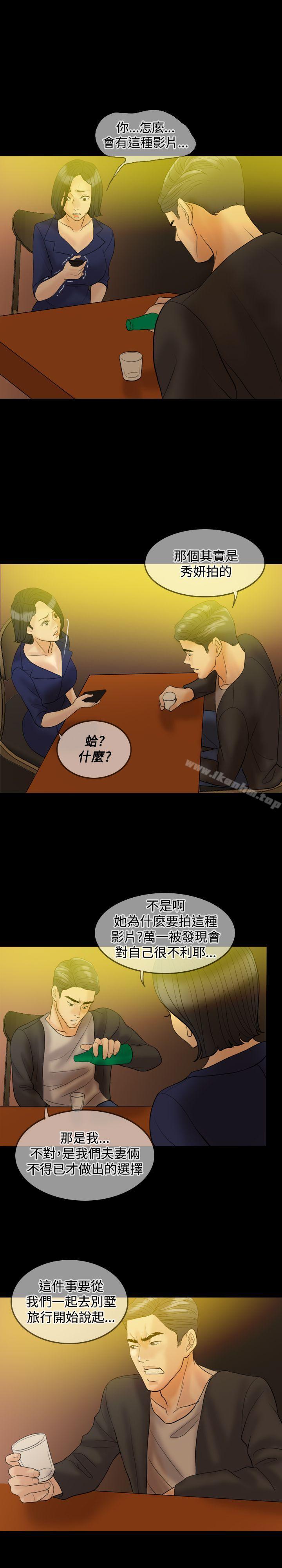 漫画韩国 紅杏出牆   - 立即阅读 第33話第8漫画图片
