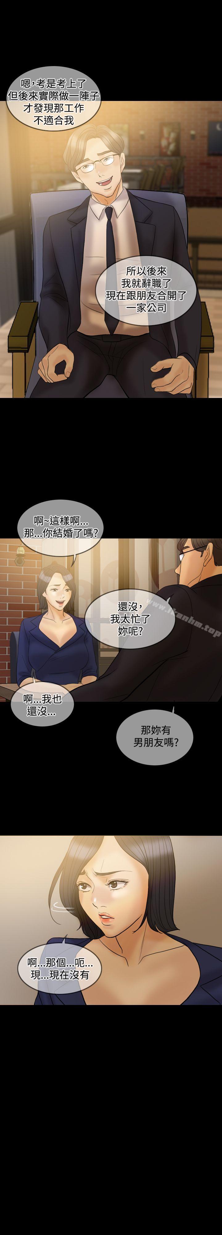 漫画韩国 紅杏出牆   - 立即阅读 第33話第21漫画图片