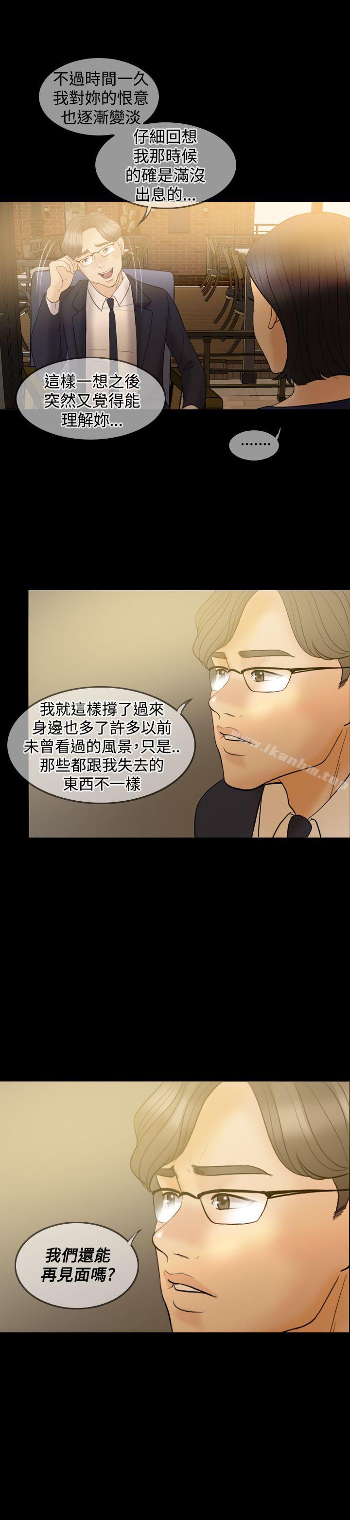 韩漫H漫画 红杏出墙  - 点击阅读 第33话 24