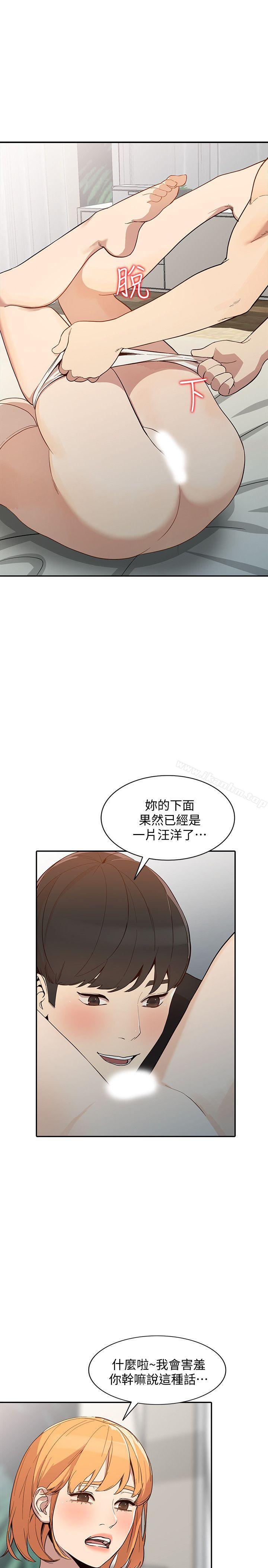 人妻姐姐 在线观看 第23話-全新的刺激 漫画图片29