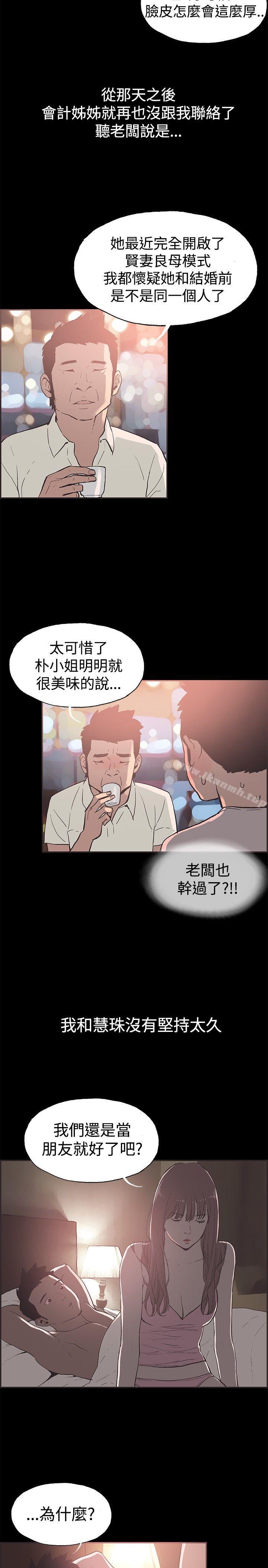 漫画韩国 同居   - 立即阅读 同居(完結) 最終話第4漫画图片