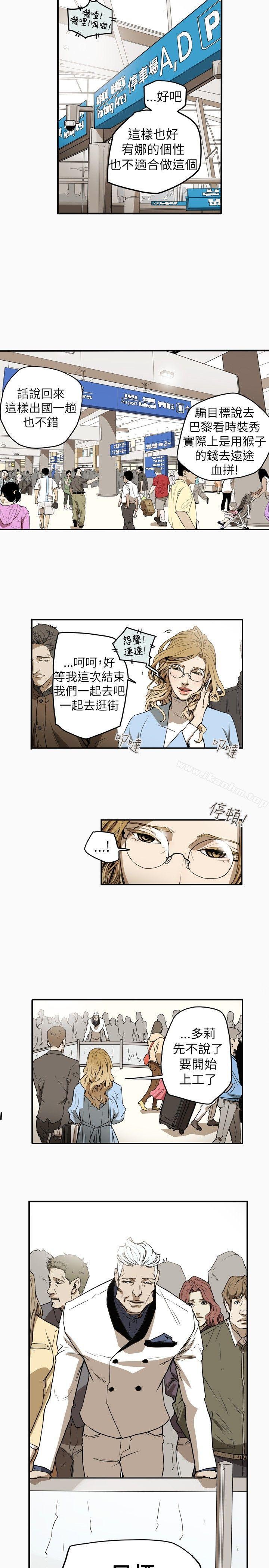 Honey trap 甜蜜陷阱 在线观看 第34話 漫画图片4