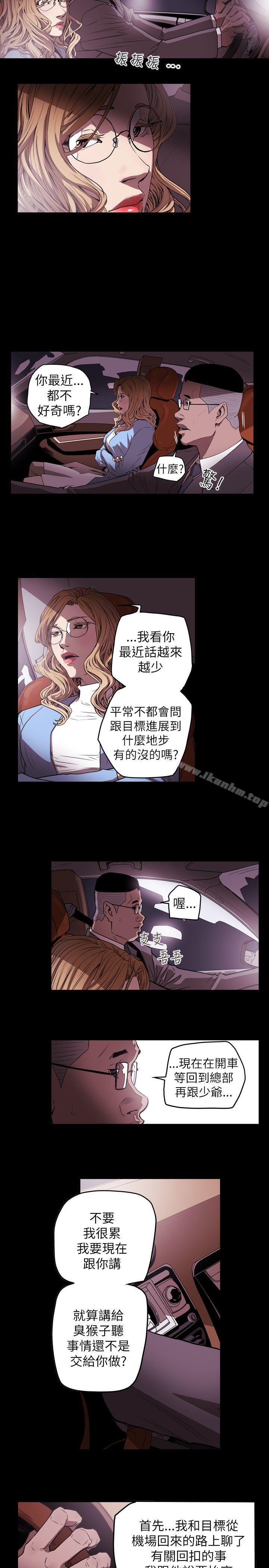 Honey trap 甜蜜陷阱 在线观看 第34話 漫画图片15