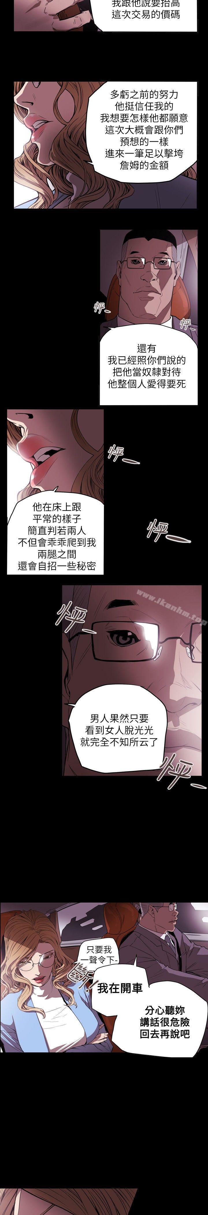 韩漫H漫画 Honey trap 甜蜜陷阱  - 点击阅读 第34话 16