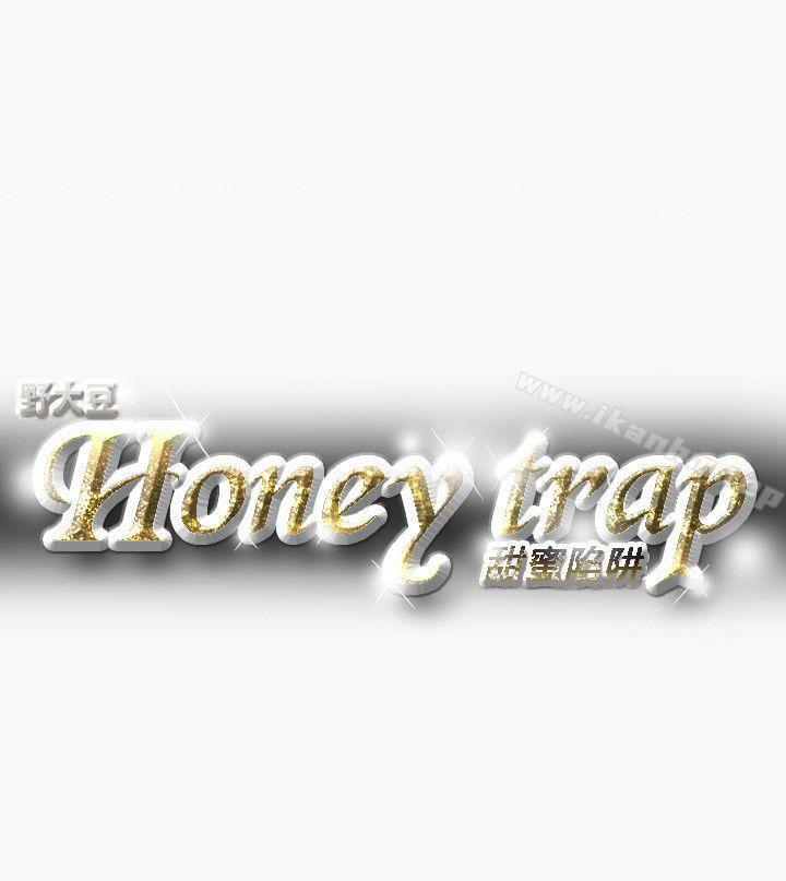 漫画韩国 Honey trap 甜蜜陷阱   - 立即阅读 第34話第21漫画图片