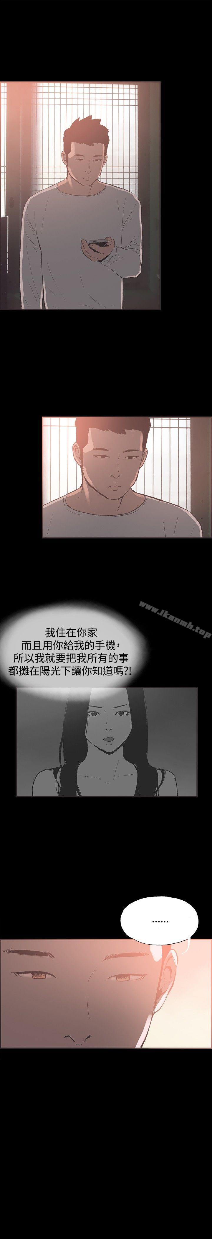 漫画韩国 同居   - 立即阅读 同居(完結) 最終話第12漫画图片