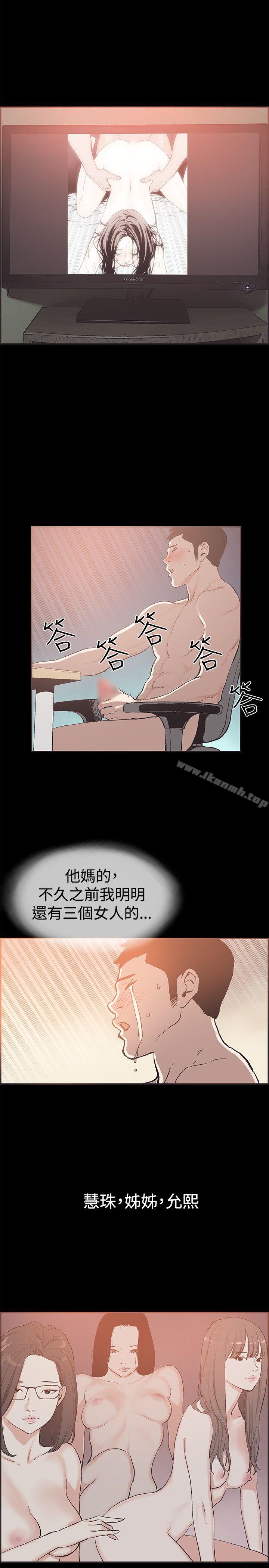 同居 在线观看 同居(完結) 最終話 漫画图片7