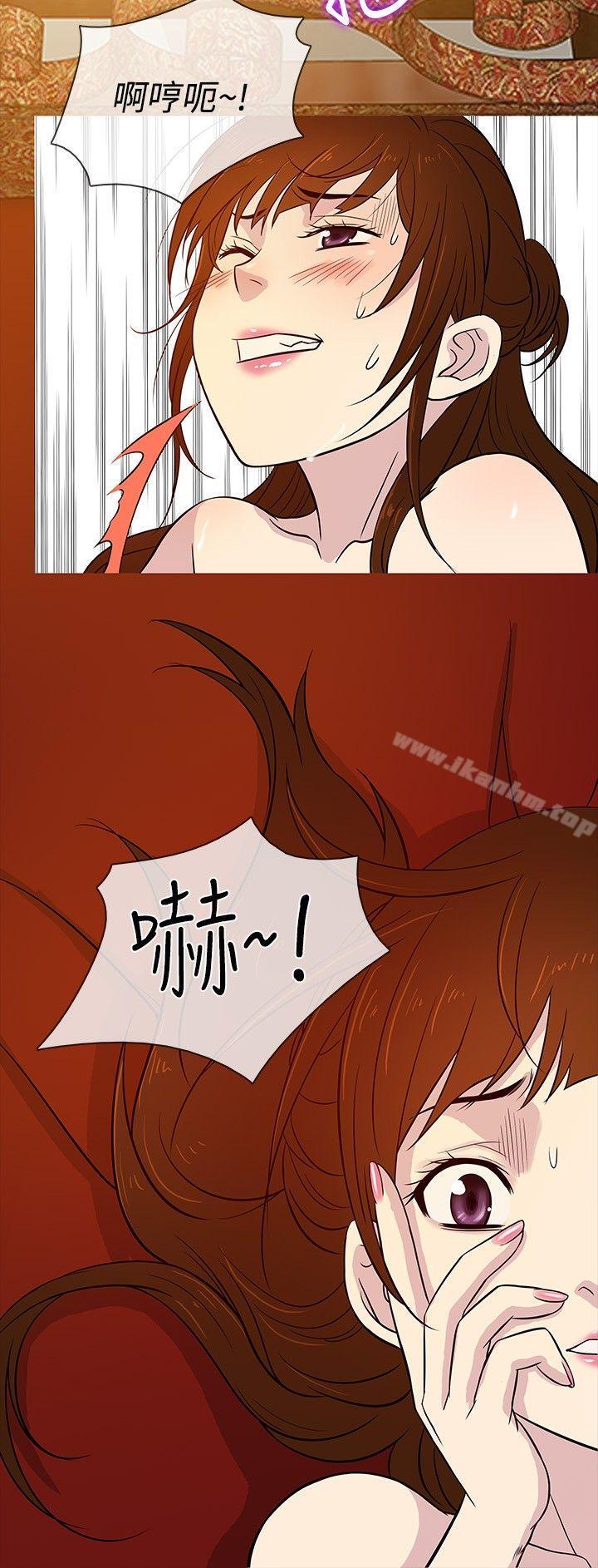 老婆 回來瞭 在线观看 第17話 漫画图片6