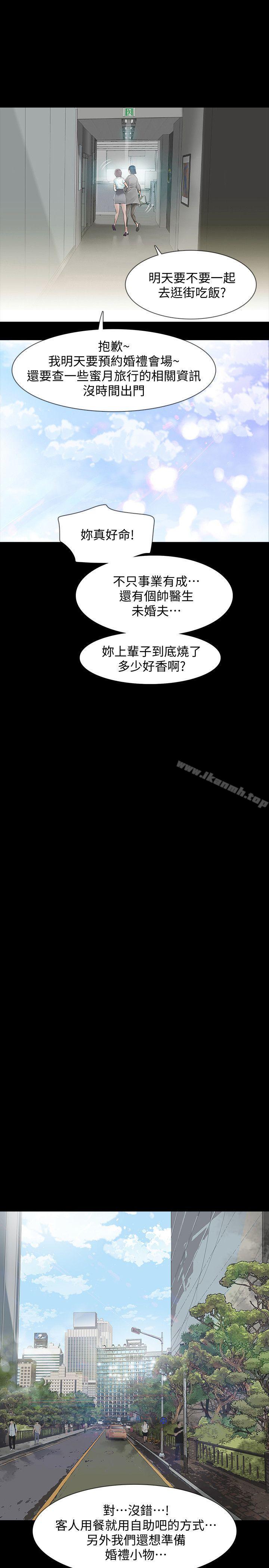 Revenge 在线观看 第1話-可疑的USB 漫画图片16