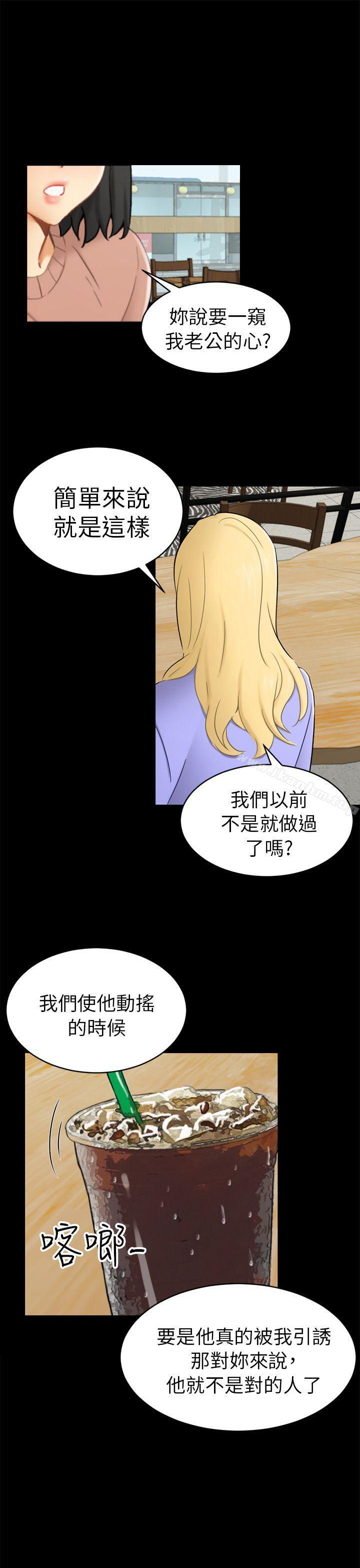 騙局 在线观看 第13話 大城 漫画图片1