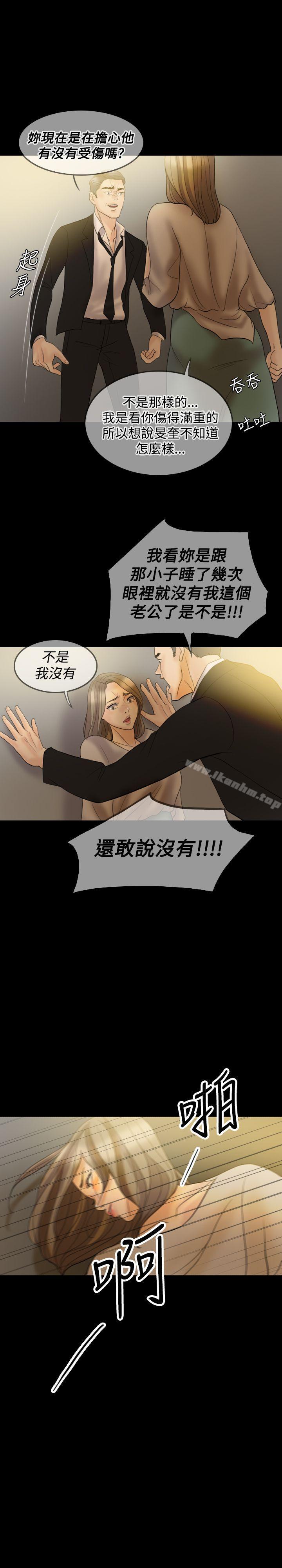 韩漫H漫画 红杏出墙  - 点击阅读 第35话 2