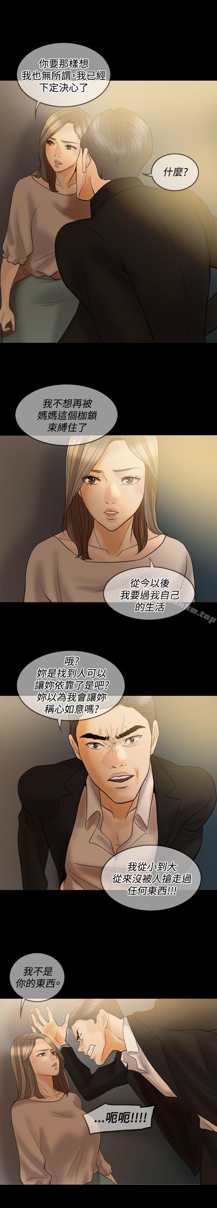 韩漫H漫画 红杏出墙  - 点击阅读 第35话 6