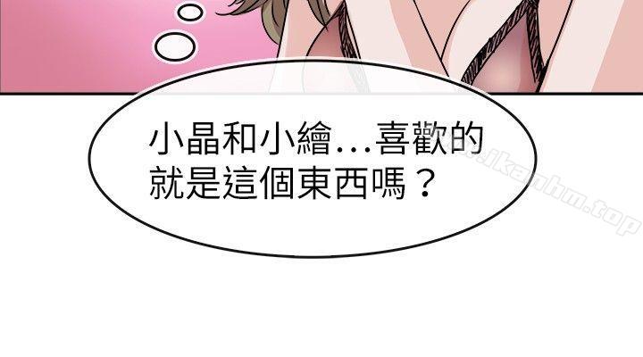 教練教教我(完結)漫画 免费阅读 第25话 19.jpg