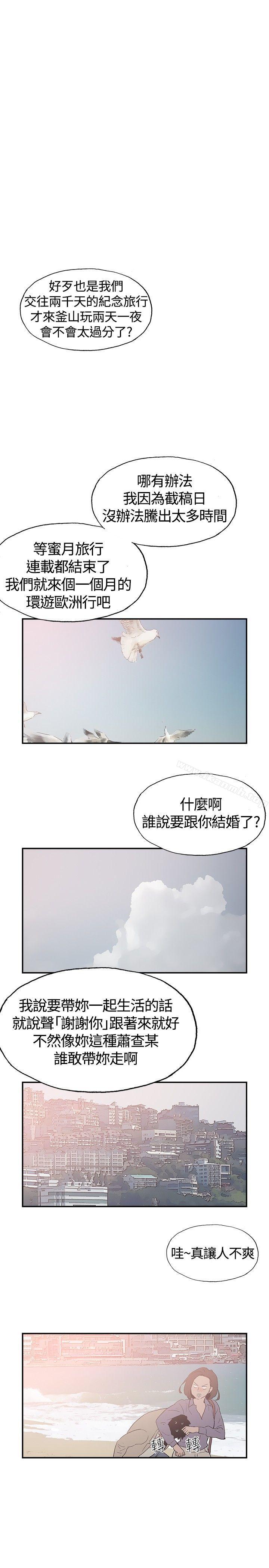 韩漫H漫画 同居  - 点击阅读 同居(完结) 后记 6