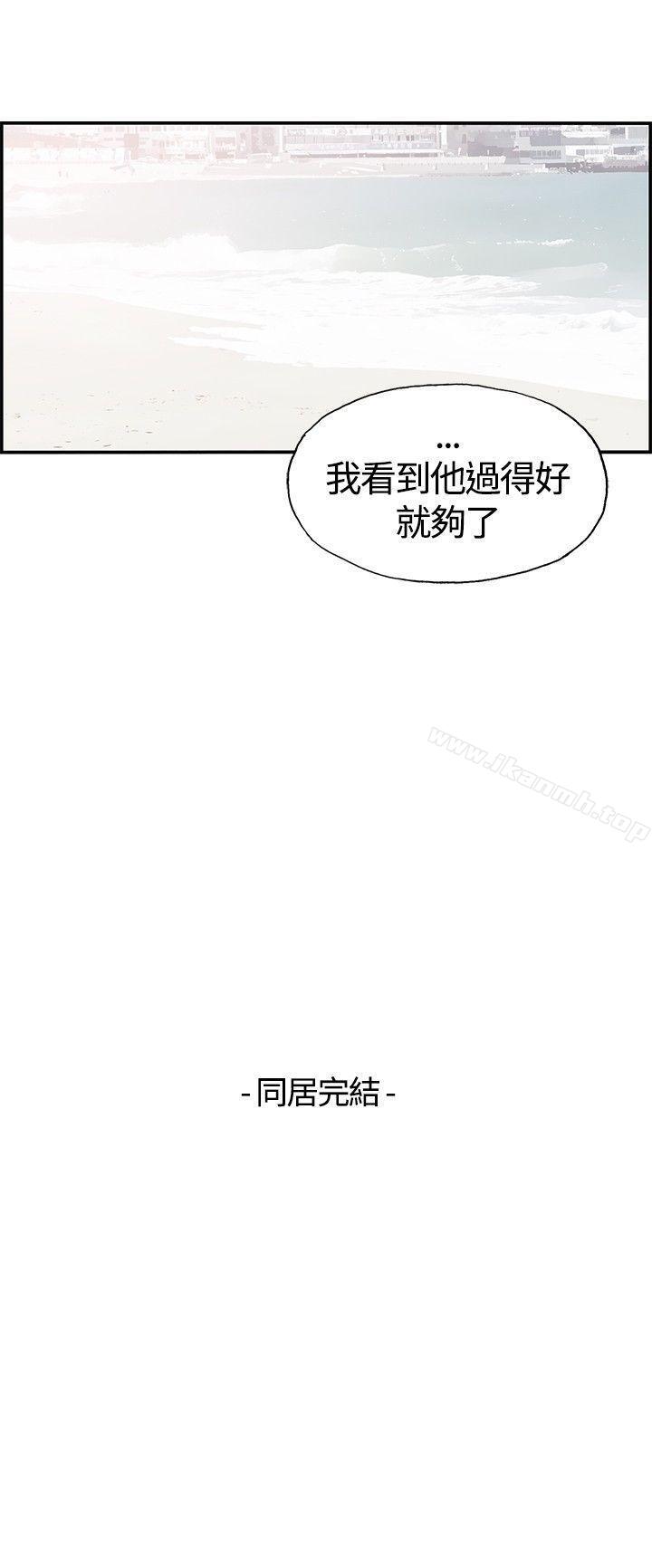 韩漫H漫画 同居  - 点击阅读 同居(完结) 后记 14