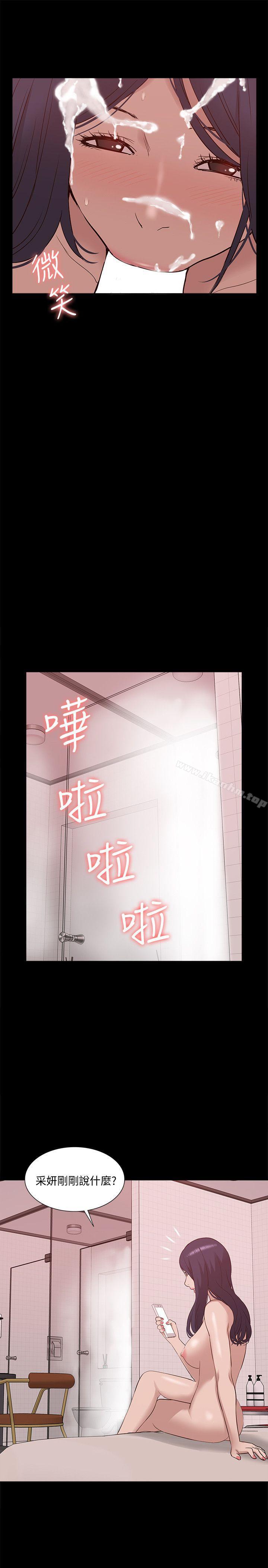 漫画韩国 我的M屬性學姐   - 立即阅读 第48話-采妍…我有話跟妳說第17漫画图片