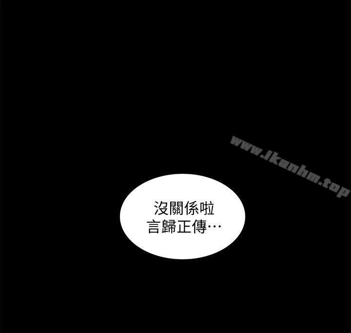 我的M屬性學姐漫画 免费阅读 第48话-采妍…我有话跟妳说 32.jpg