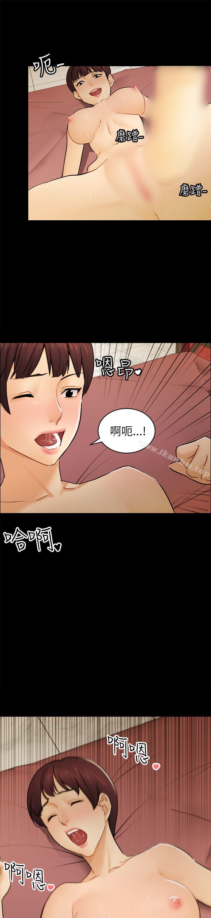 騙局 在线观看 第14話 惠允 漫画图片22