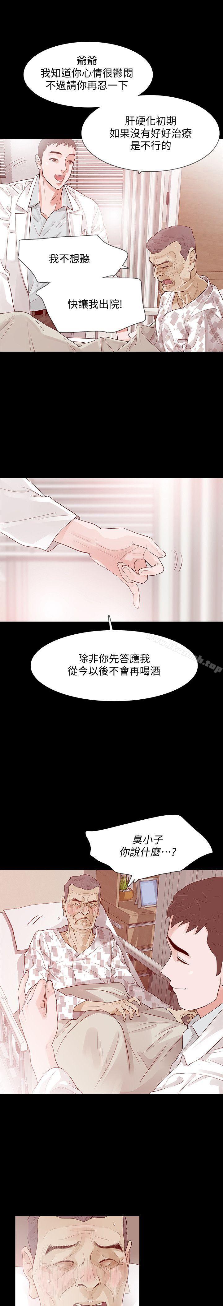 韩漫H漫画 Revenge  - 点击阅读 第2话-无法信任的警察 19