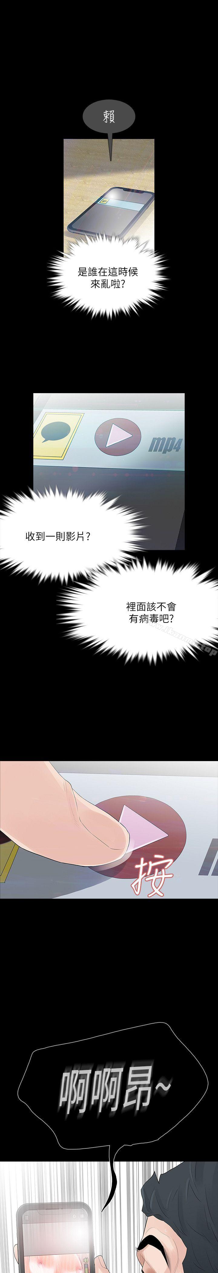 Revenge 在线观看 第2話-無法信任的警察 漫画图片34