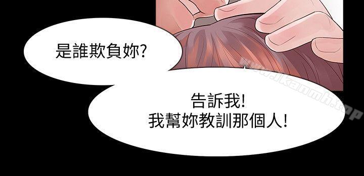 Revenge 在线观看 第2話-無法信任的警察 漫画图片24