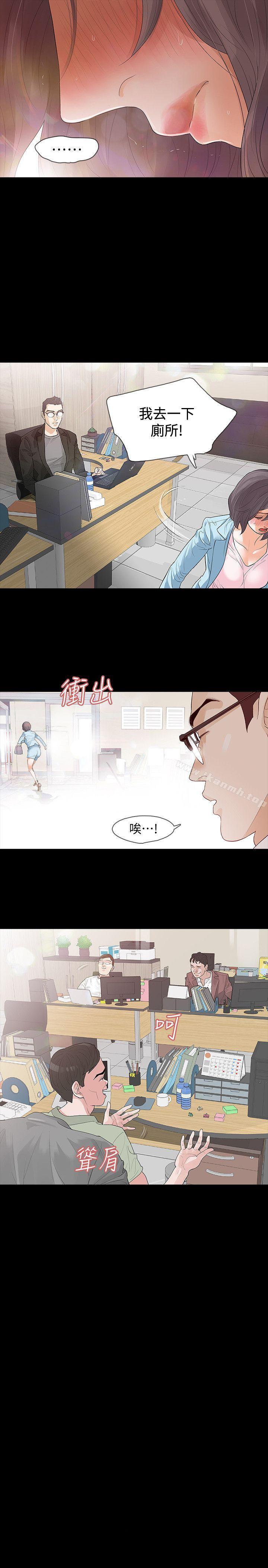 韩漫H漫画 Revenge  - 点击阅读 第2话-无法信任的警察 9